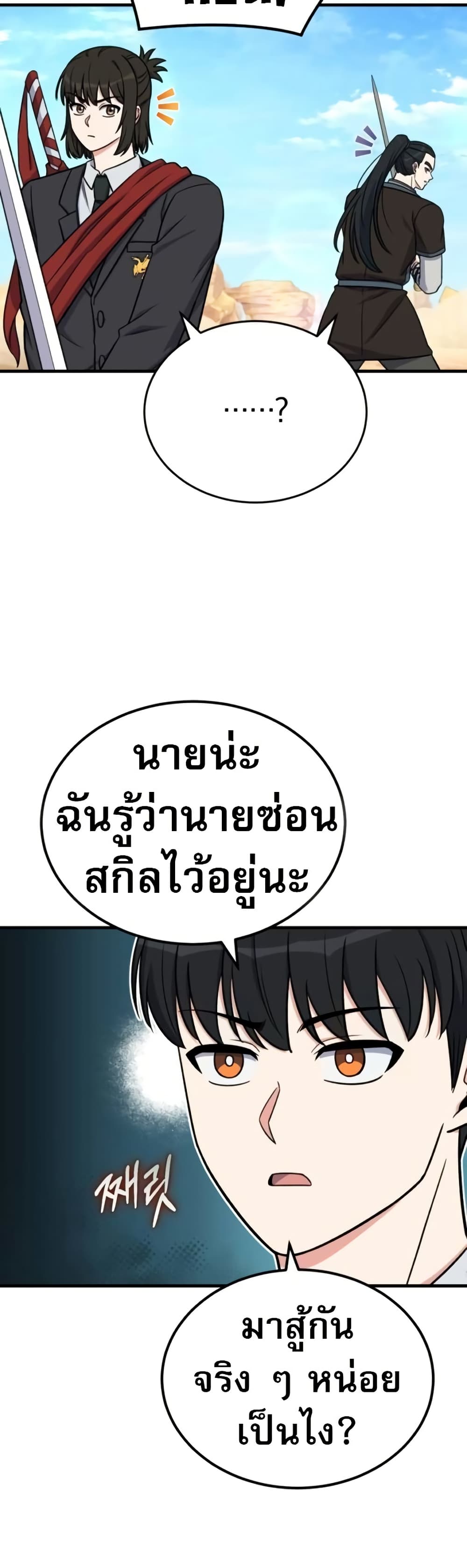 The Support Ate it All page 38
