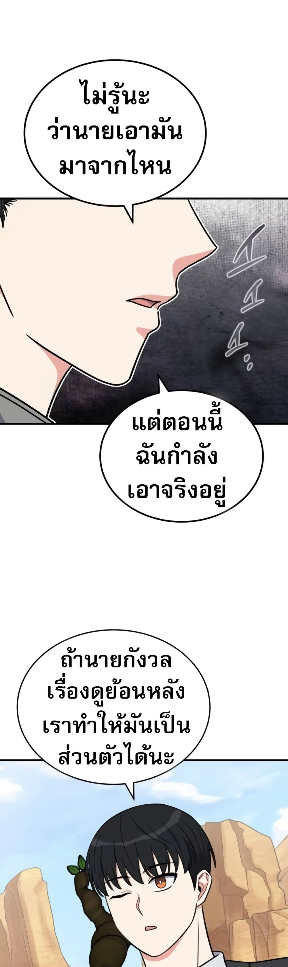 The Support Ate it All page 39