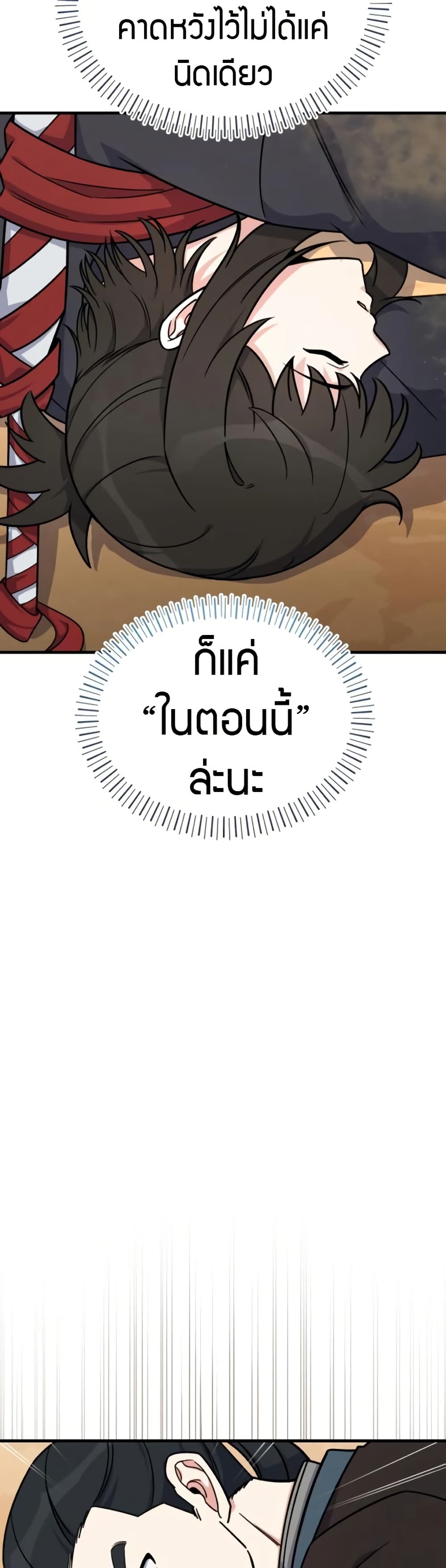 The Support Ate it All page 10