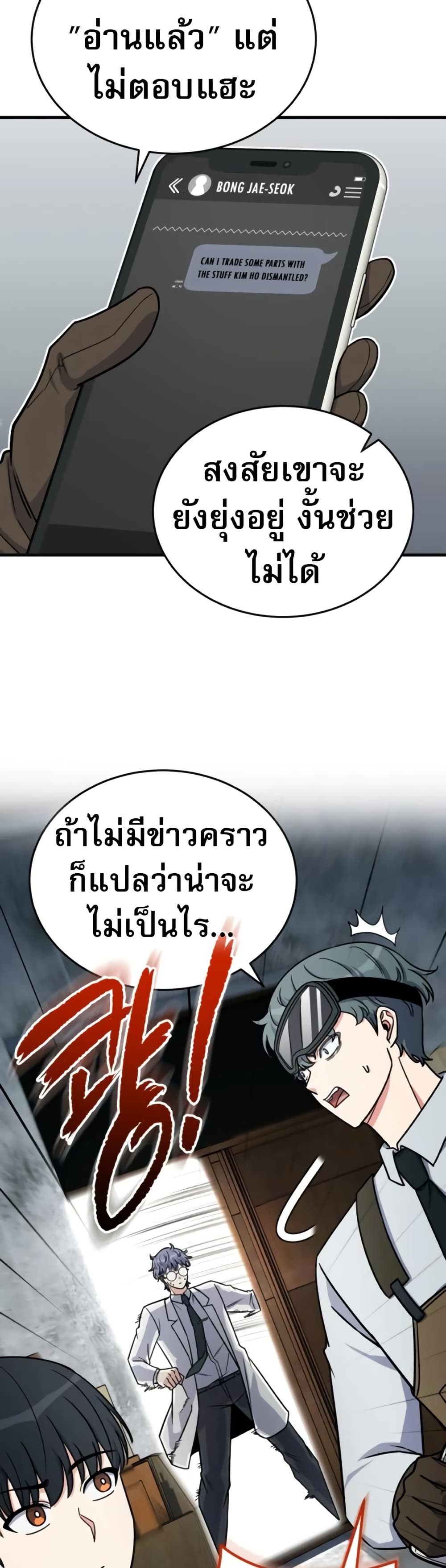 The Support Ate it All page 34