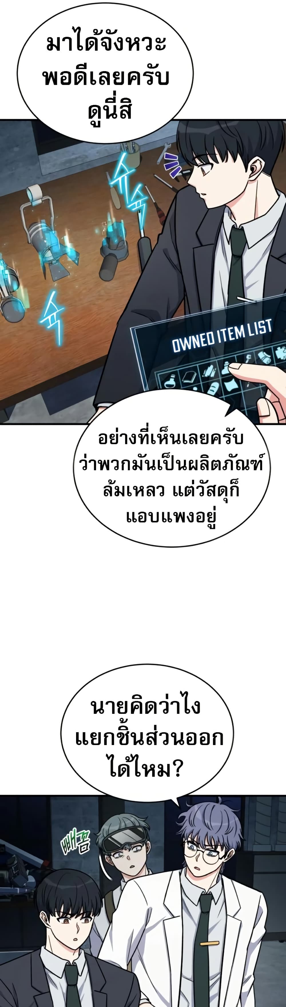 The Support Ate it All page 36