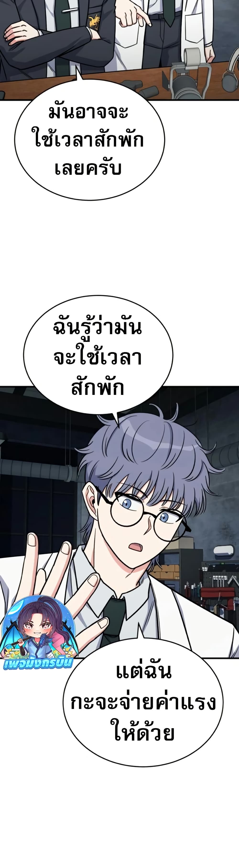 The Support Ate it All page 37