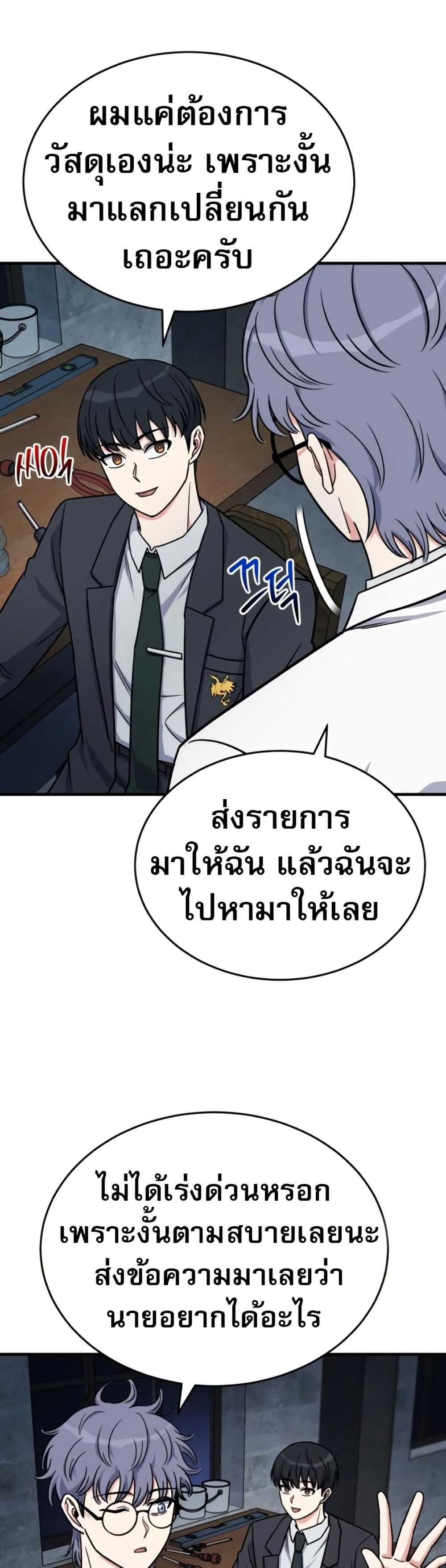 The Support Ate it All page 38
