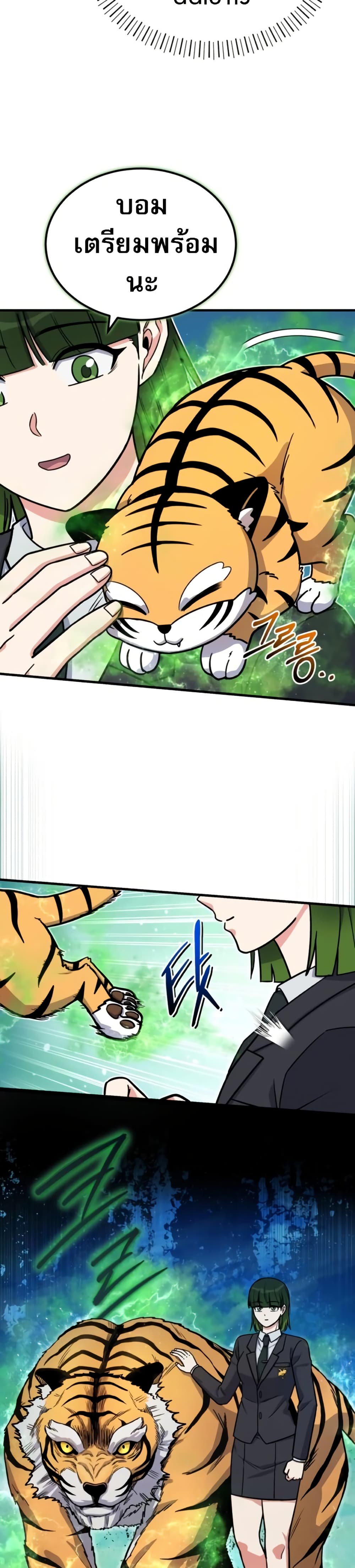 The Support Ate it All page 5
