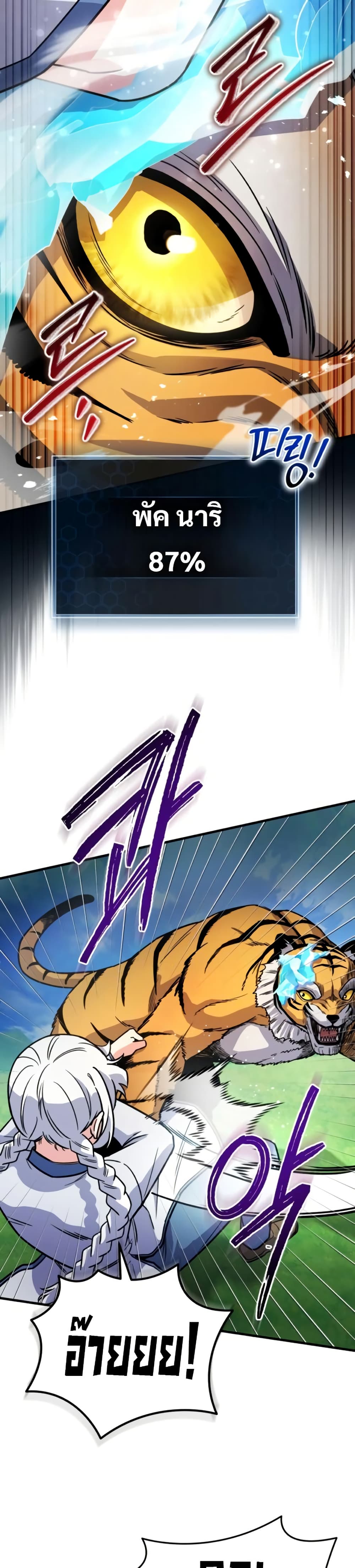 The Support Ate it All page 9