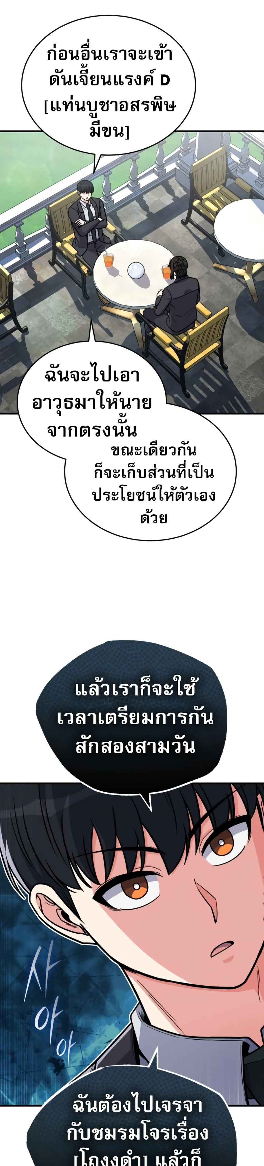 The Support Ate it All page 37