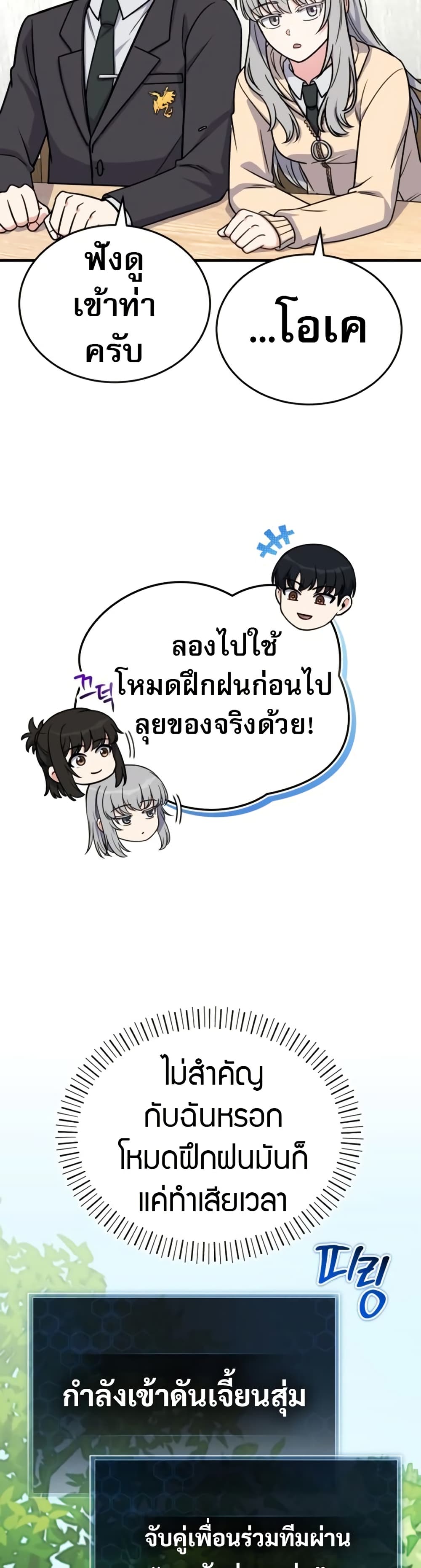 The Support Ate it All page 10