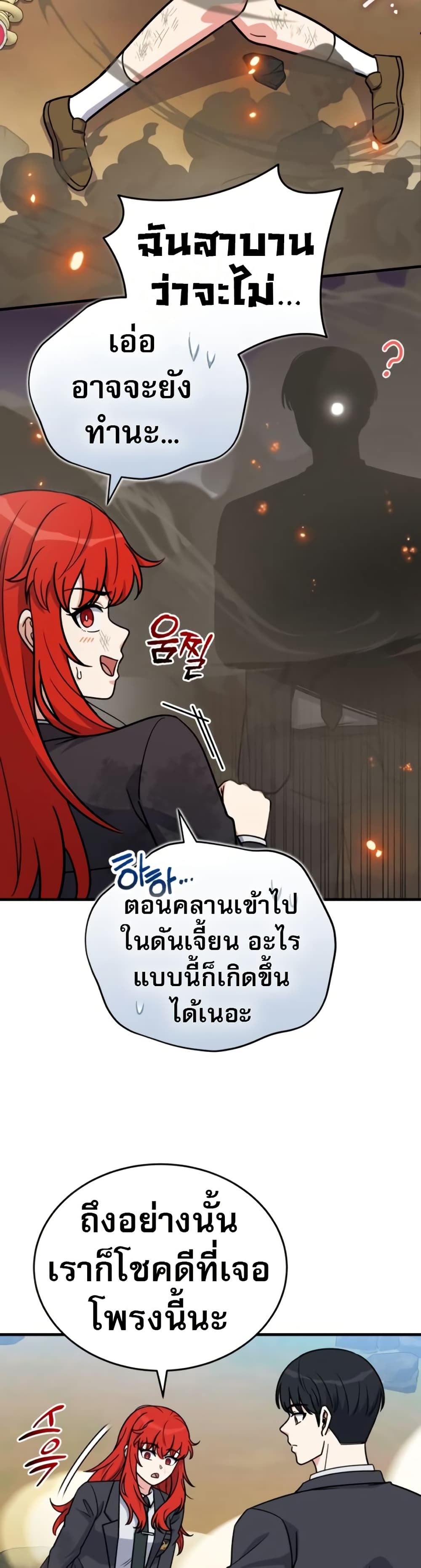 The Support Ate it All page 34