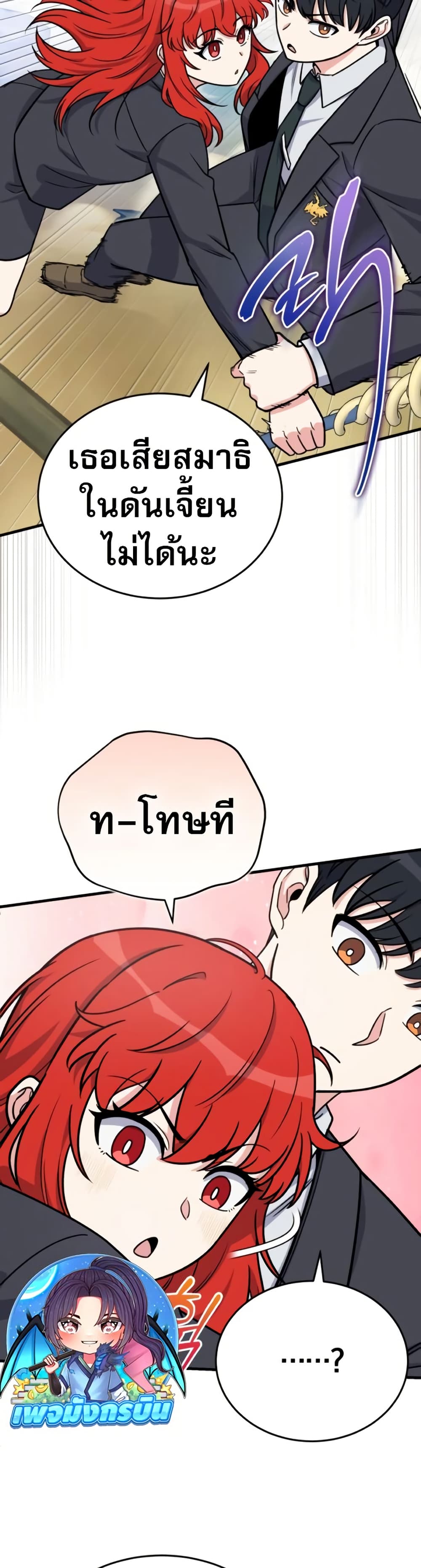The Support Ate it All page 37