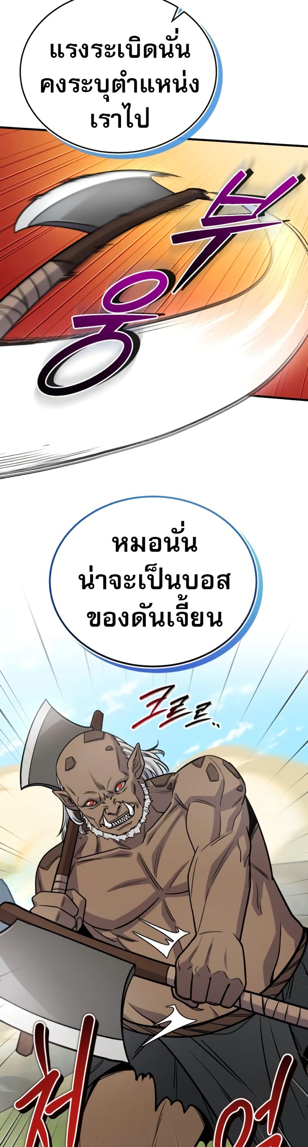 The Support Ate it All page 38