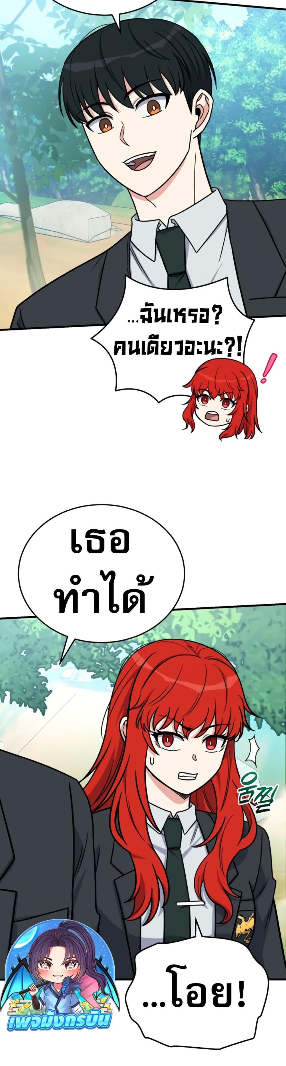 The Support Ate it All page 41