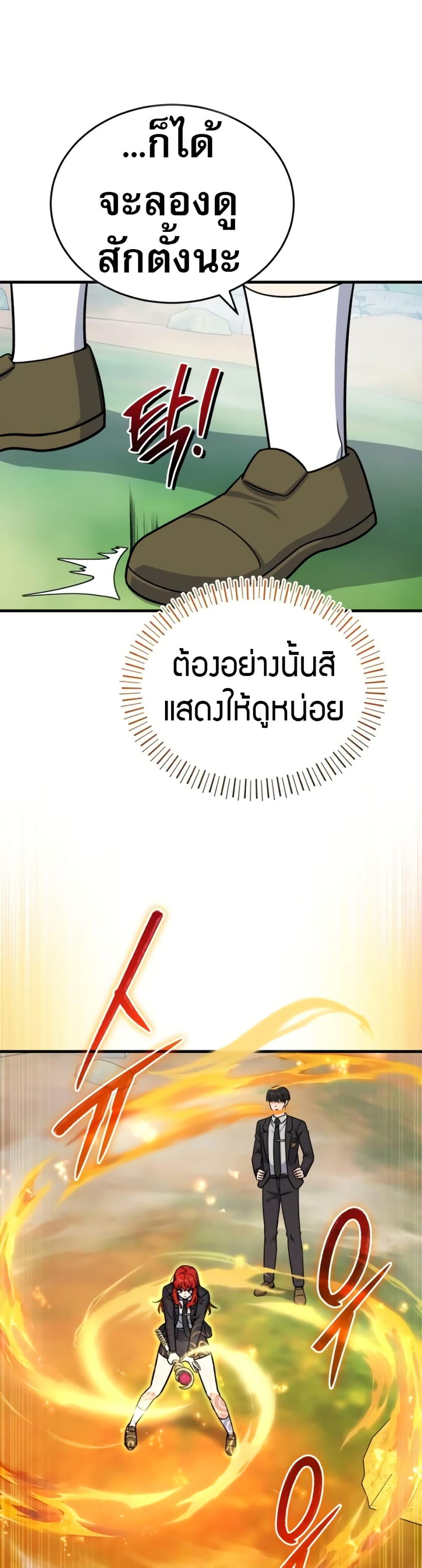 The Support Ate it All page 42