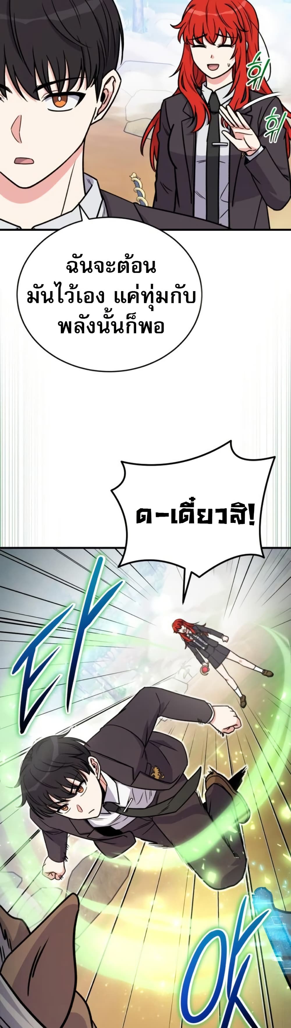 The Support Ate it All page 11