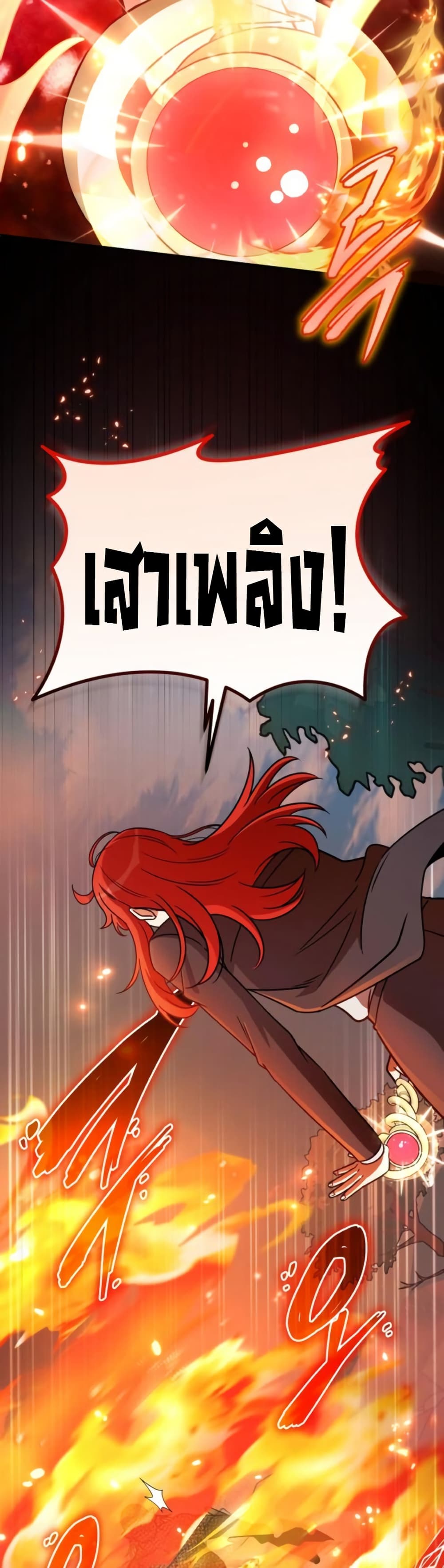 The Support Ate it All page 20