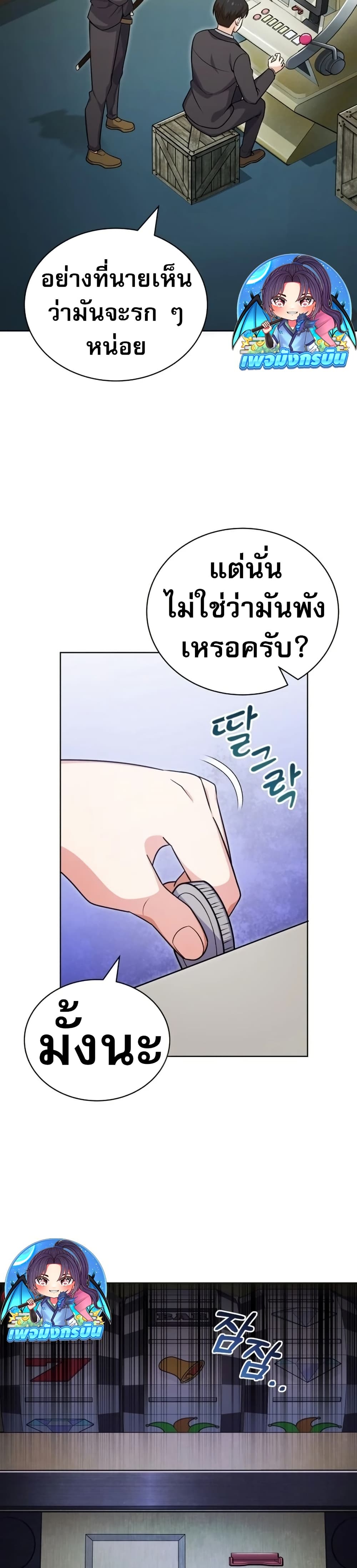 The Support Ate it All page 21