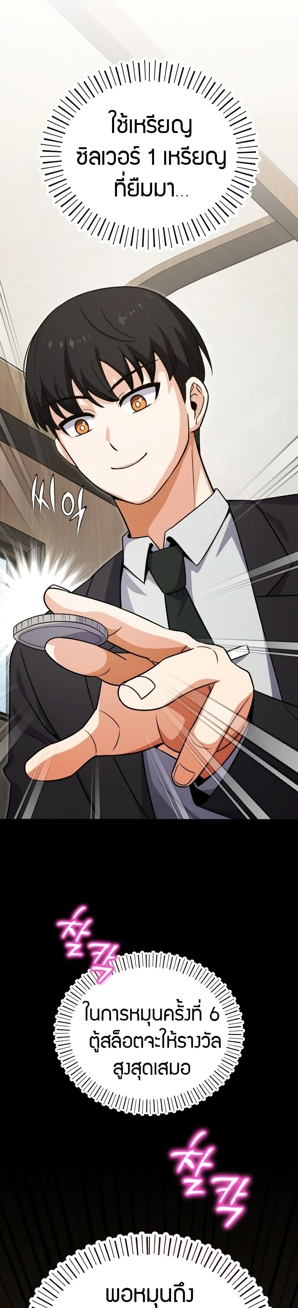 The Support Ate it All page 39