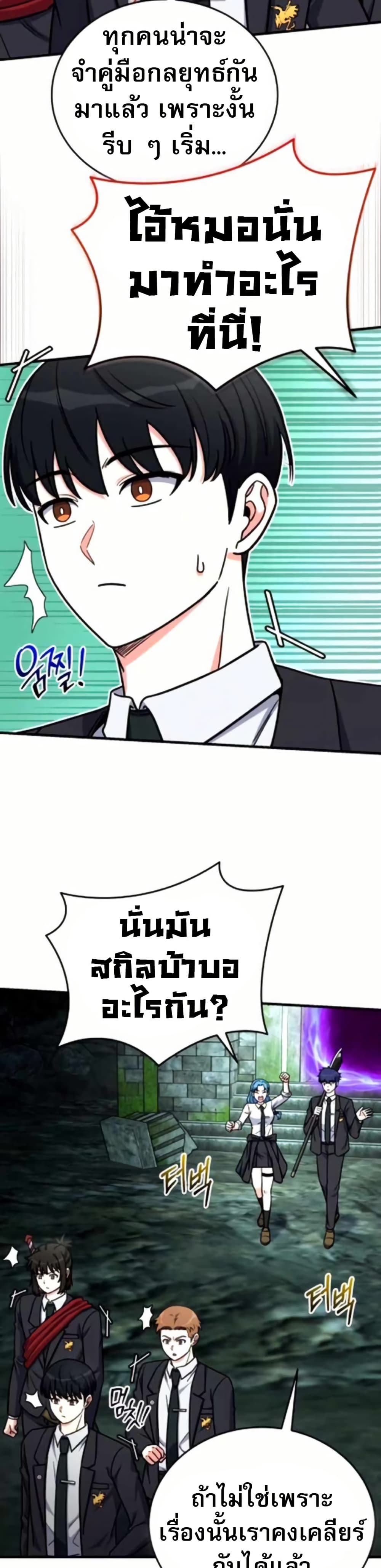 The Support Ate it All page 3