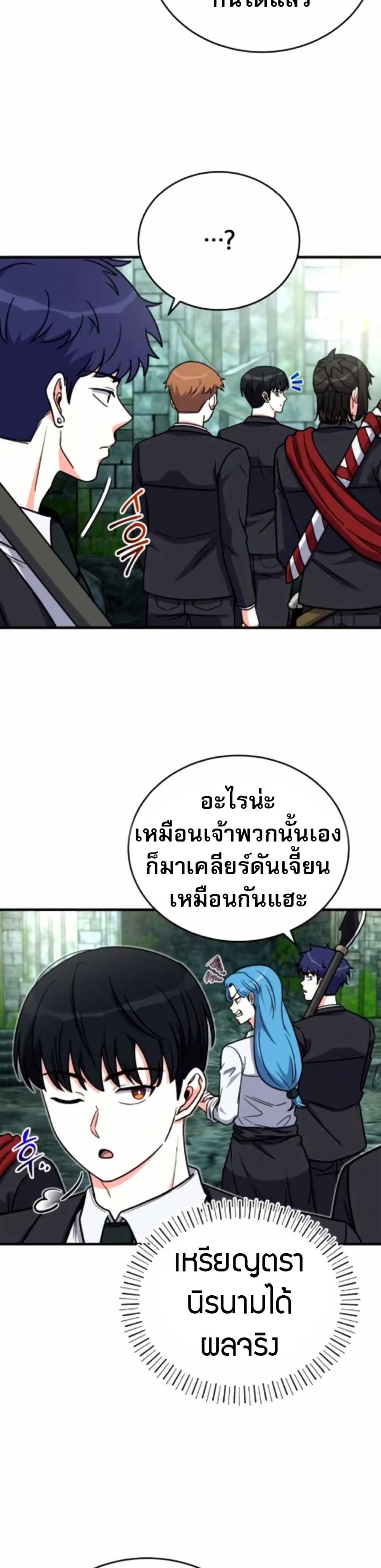 The Support Ate it All page 4