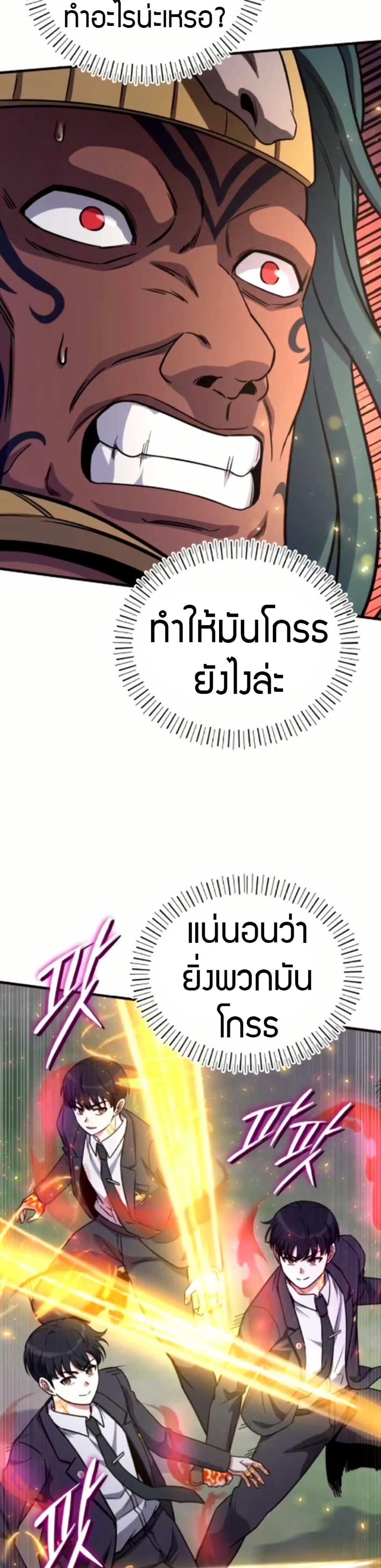 The Support Ate it All page 37