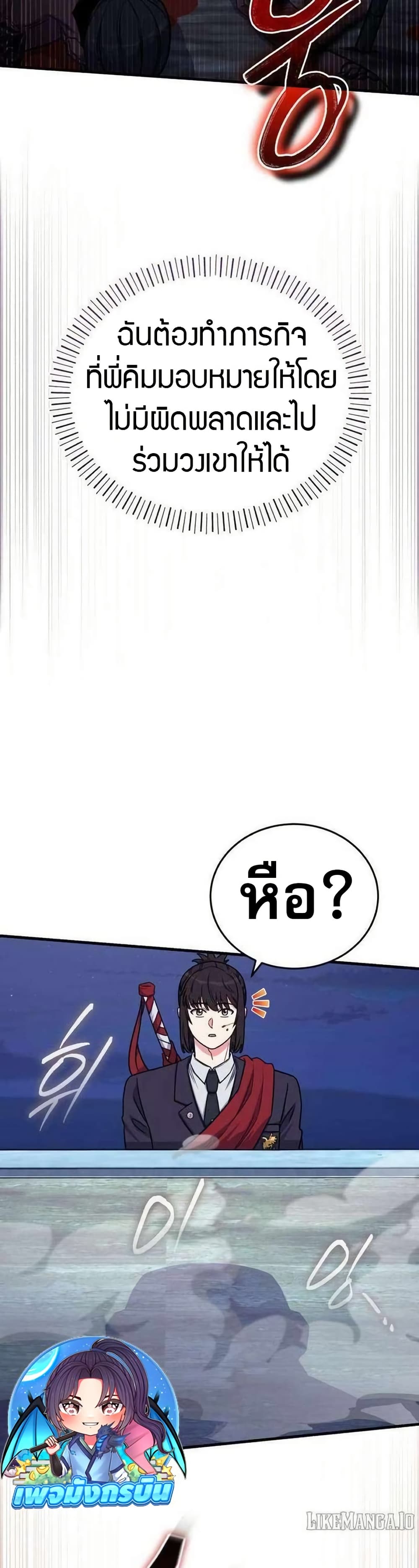 The Support Ate it All page 3