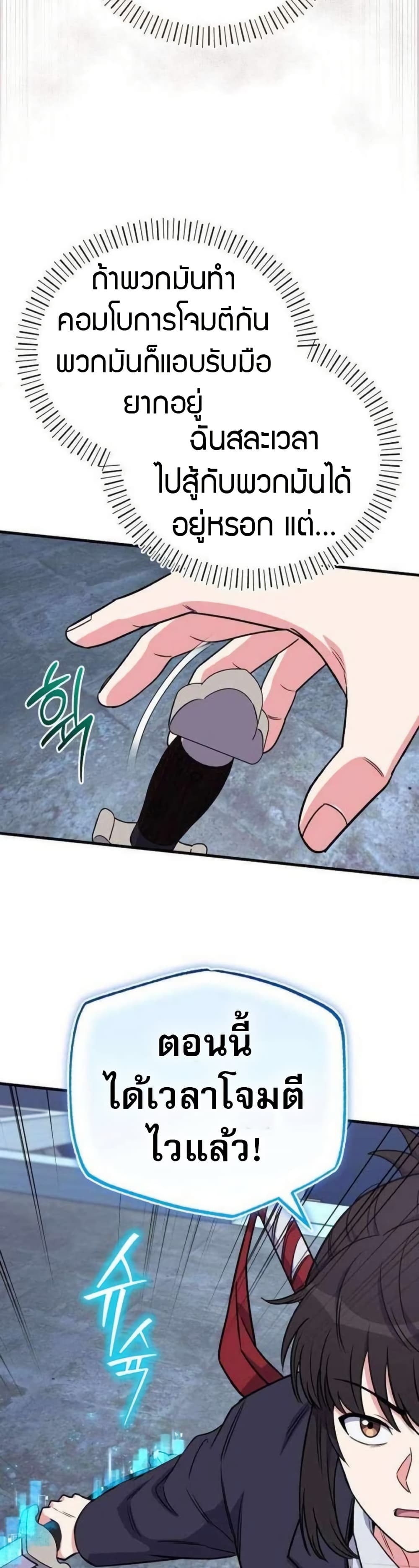 The Support Ate it All page 10