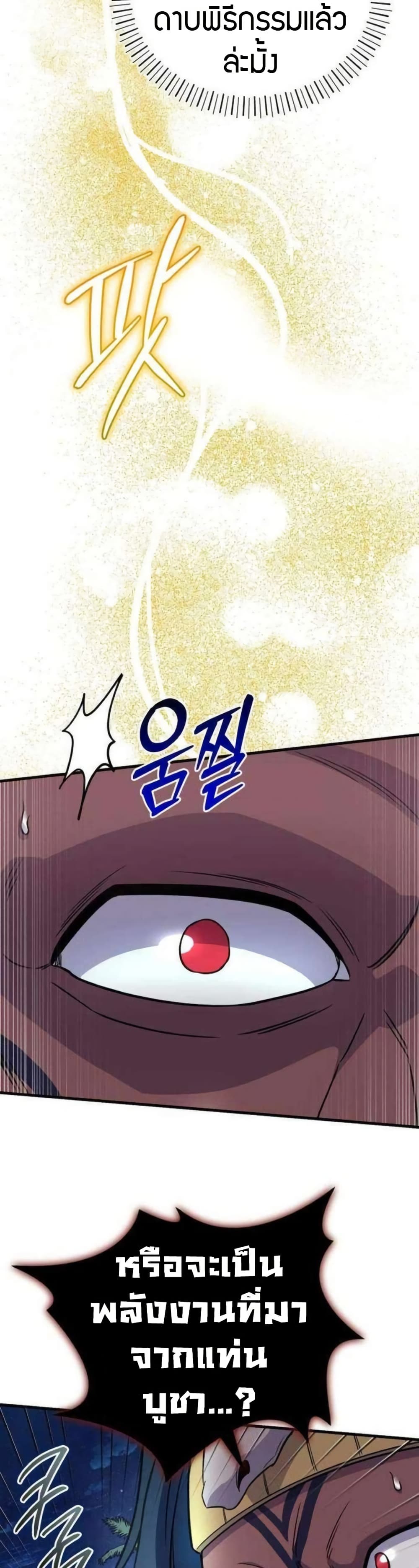 The Support Ate it All page 31