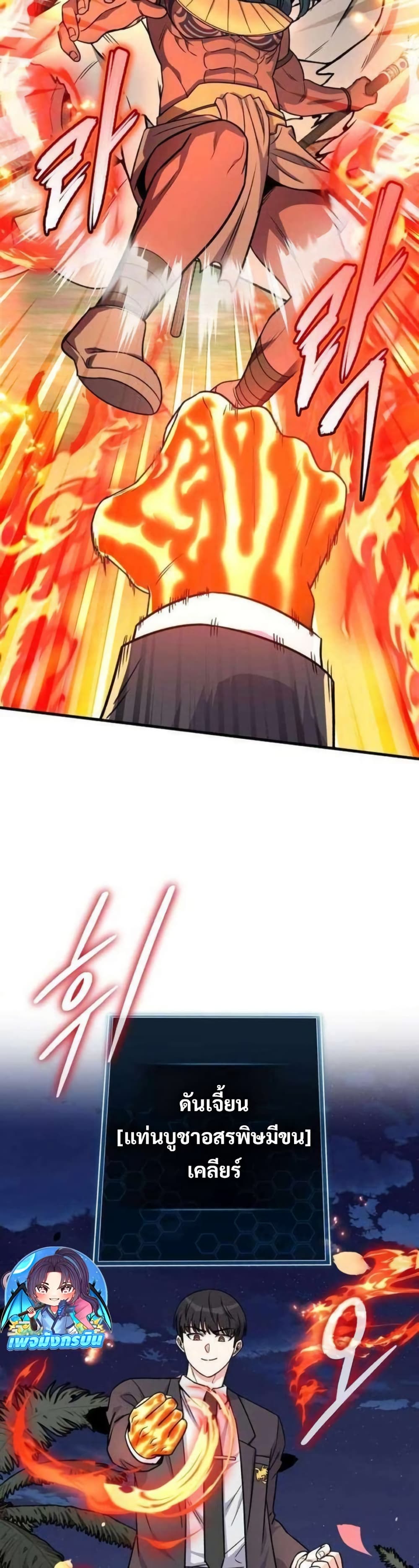 The Support Ate it All page 36