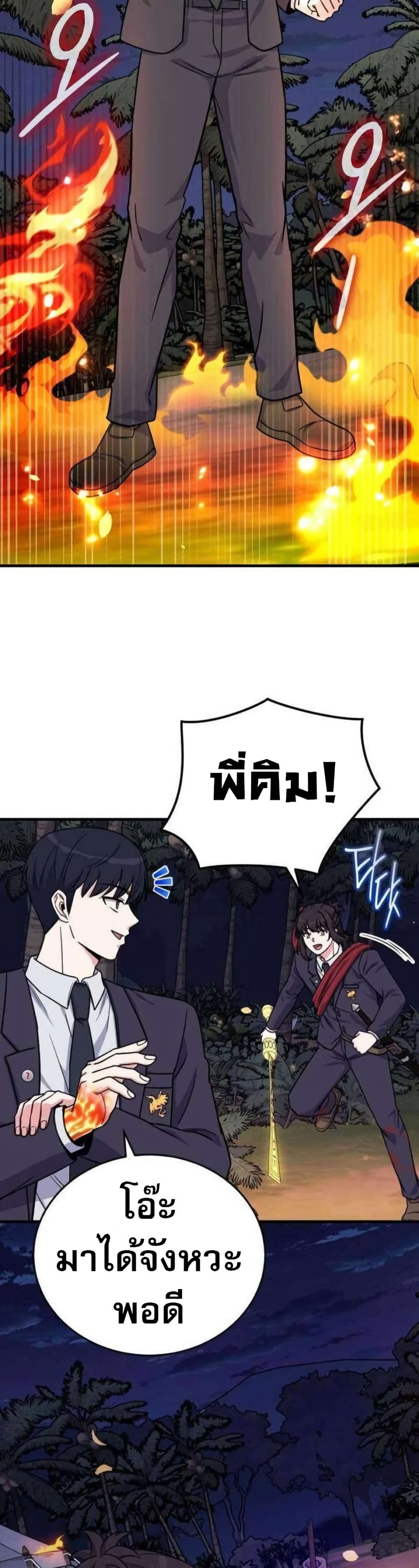 The Support Ate it All page 37