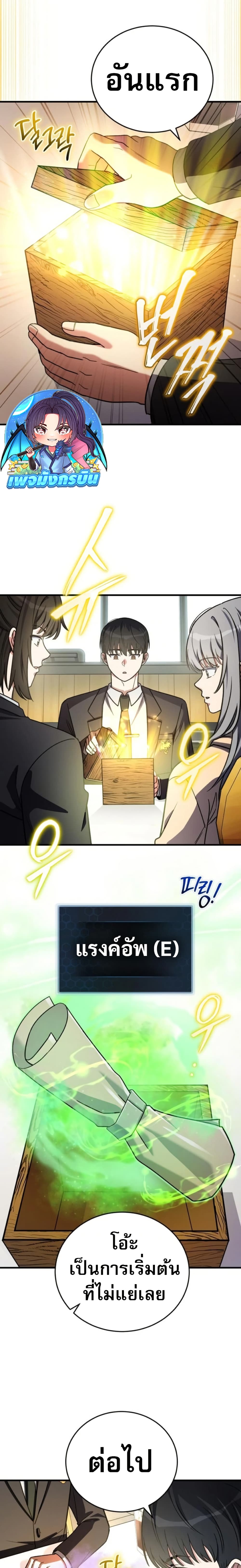 The Support Ate it All page 9