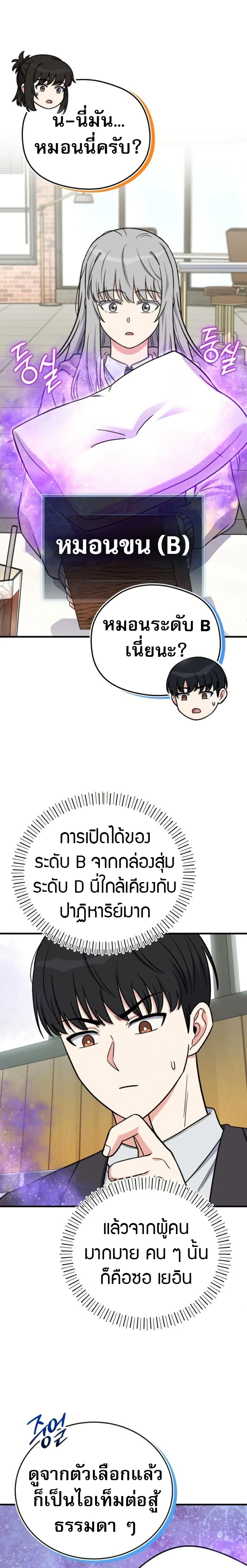 The Support Ate it All page 13