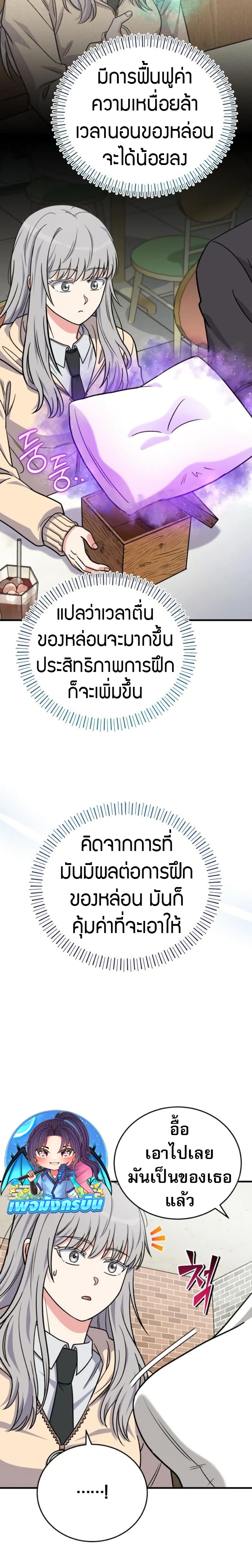 The Support Ate it All page 16
