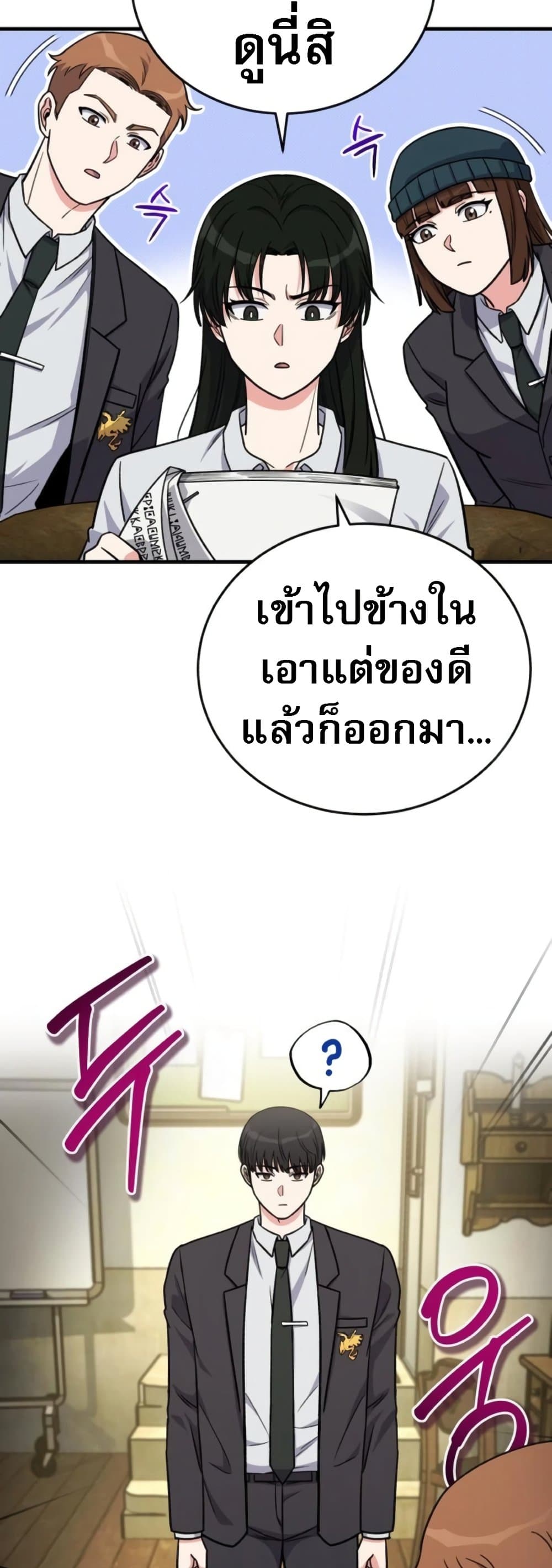 The Support Ate it All page 14