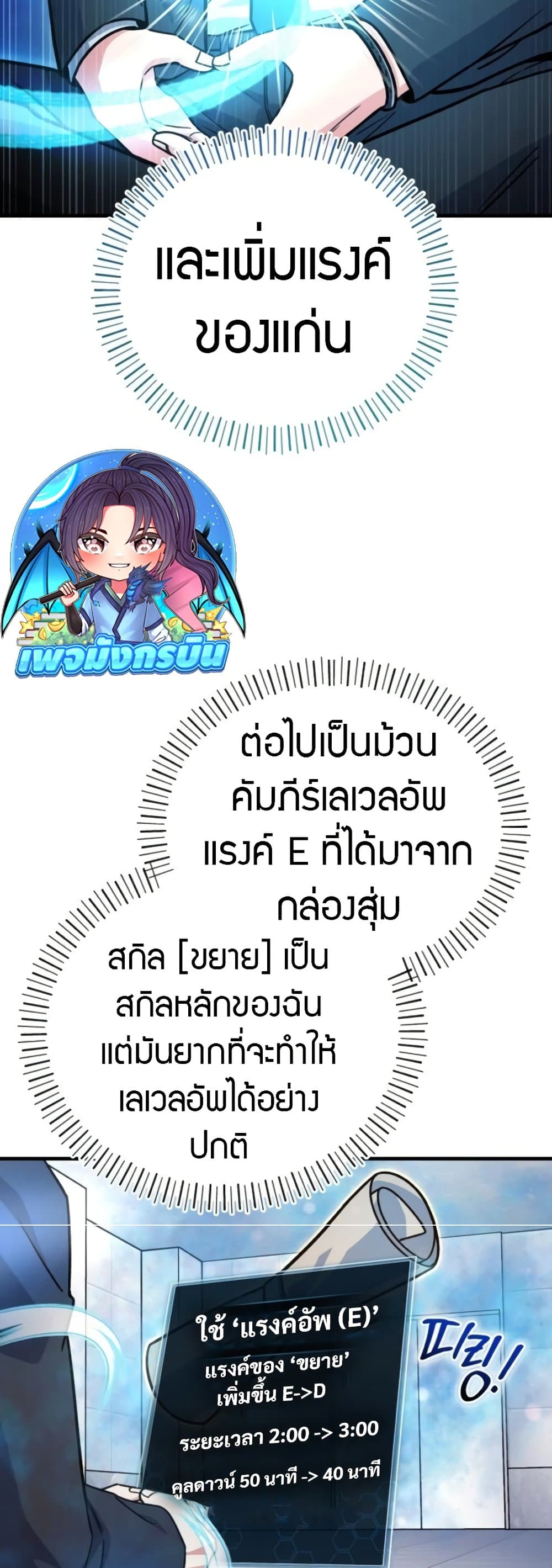 The Support Ate it All page 30