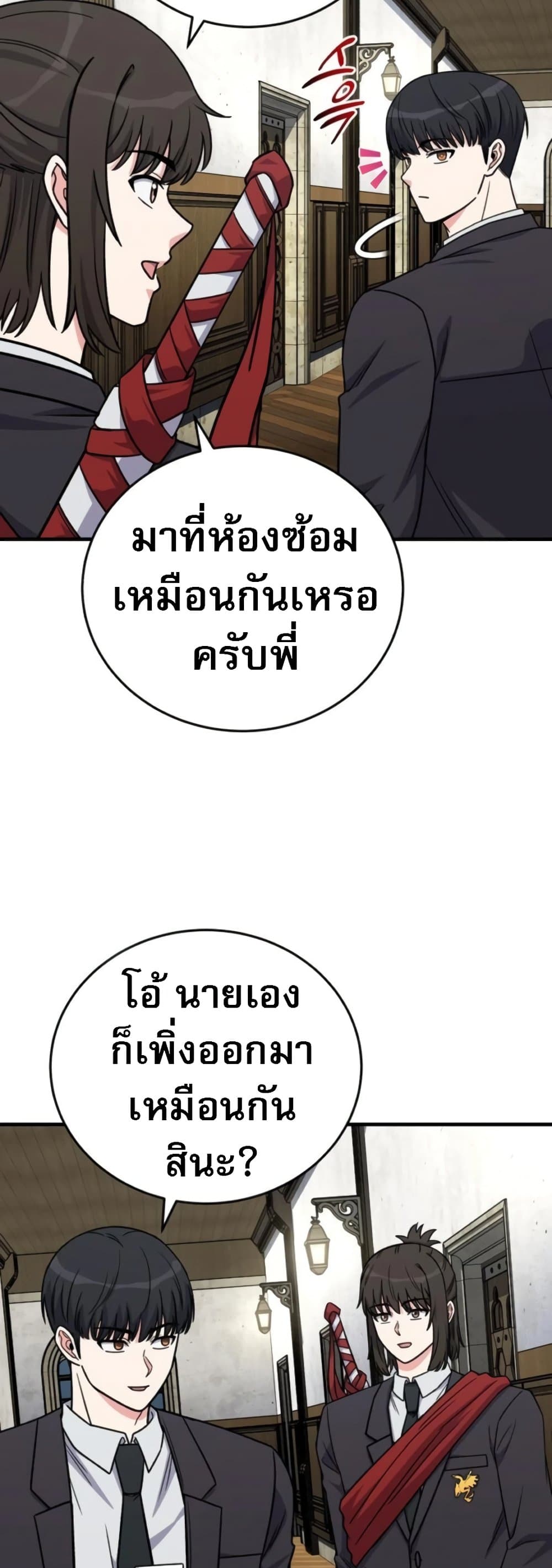 The Support Ate it All page 34