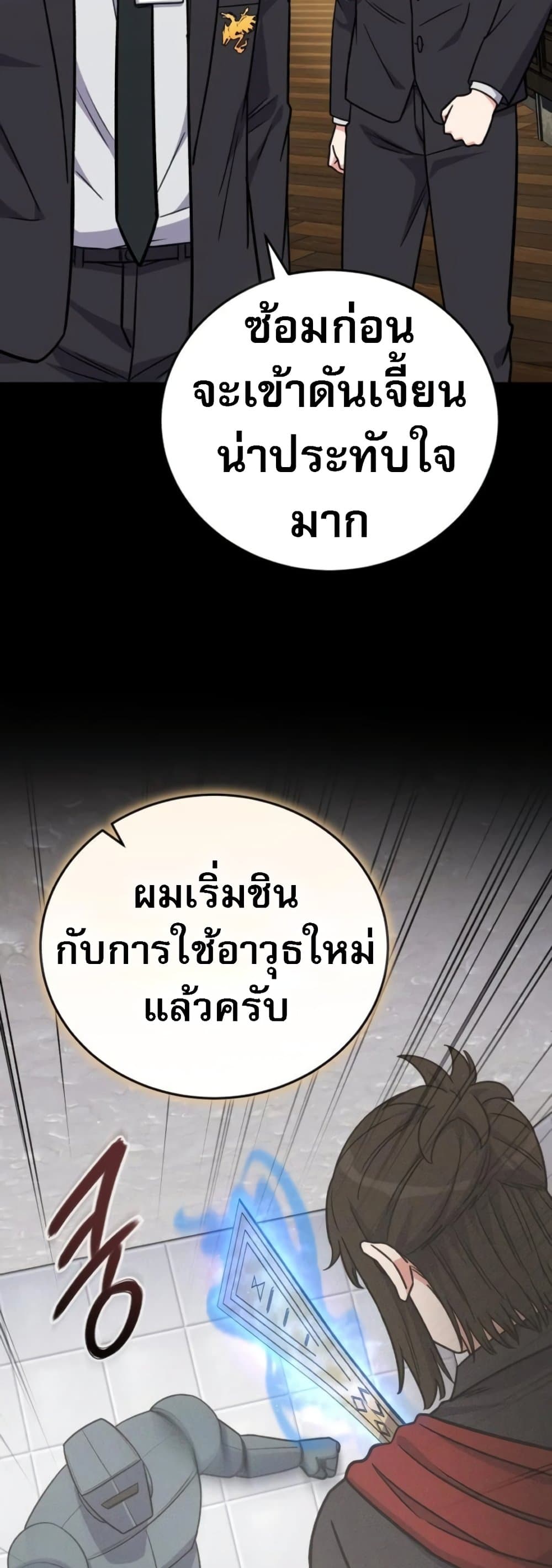 The Support Ate it All page 35