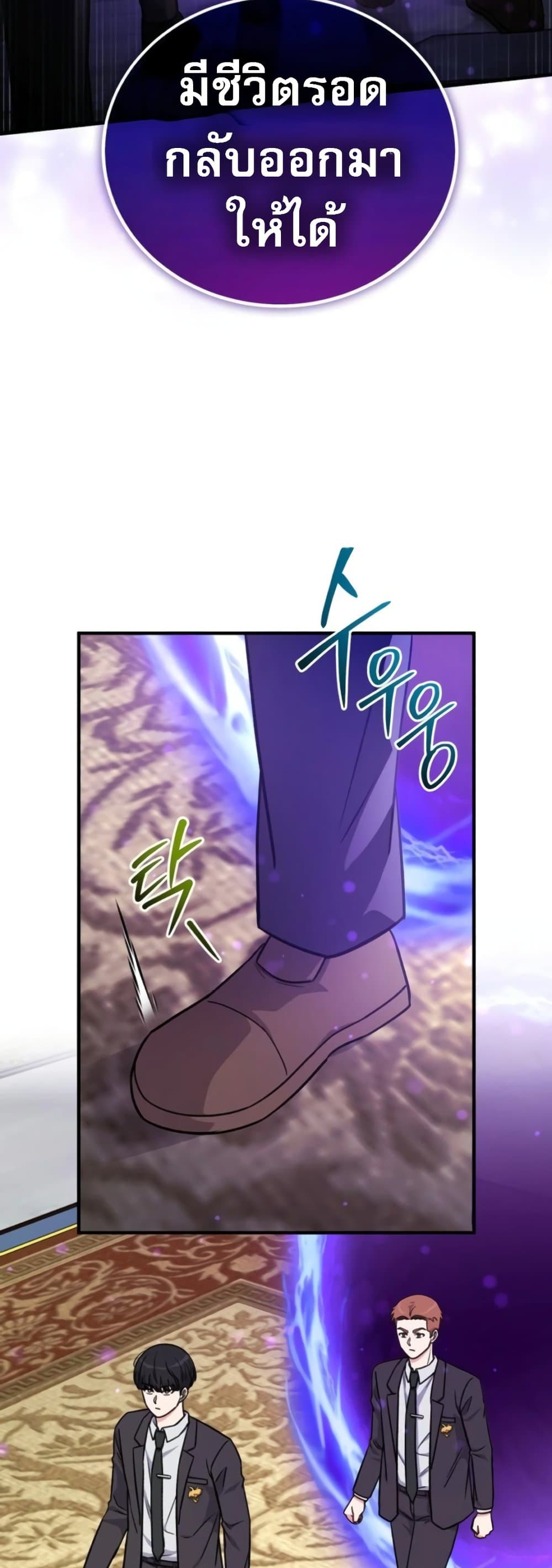 The Support Ate it All page 50