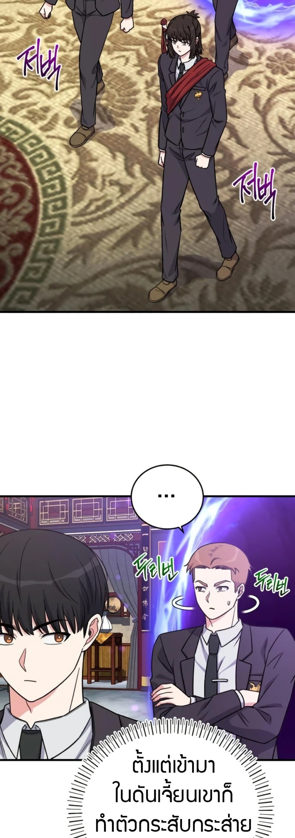 The Support Ate it All page 51