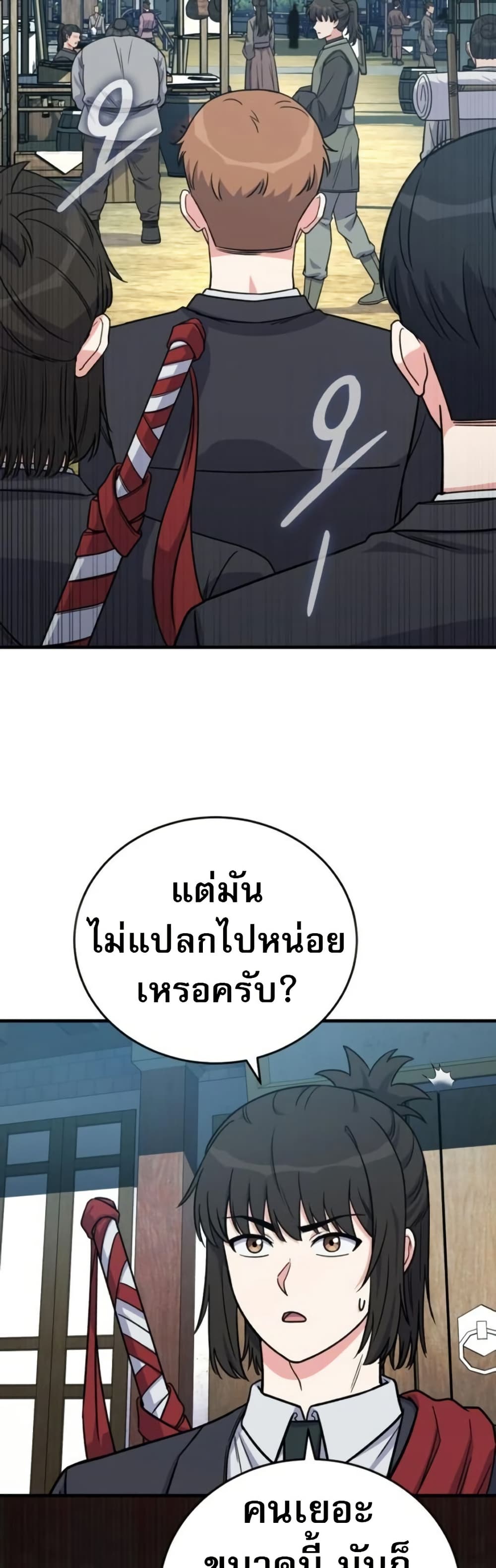The Support Ate it All page 2
