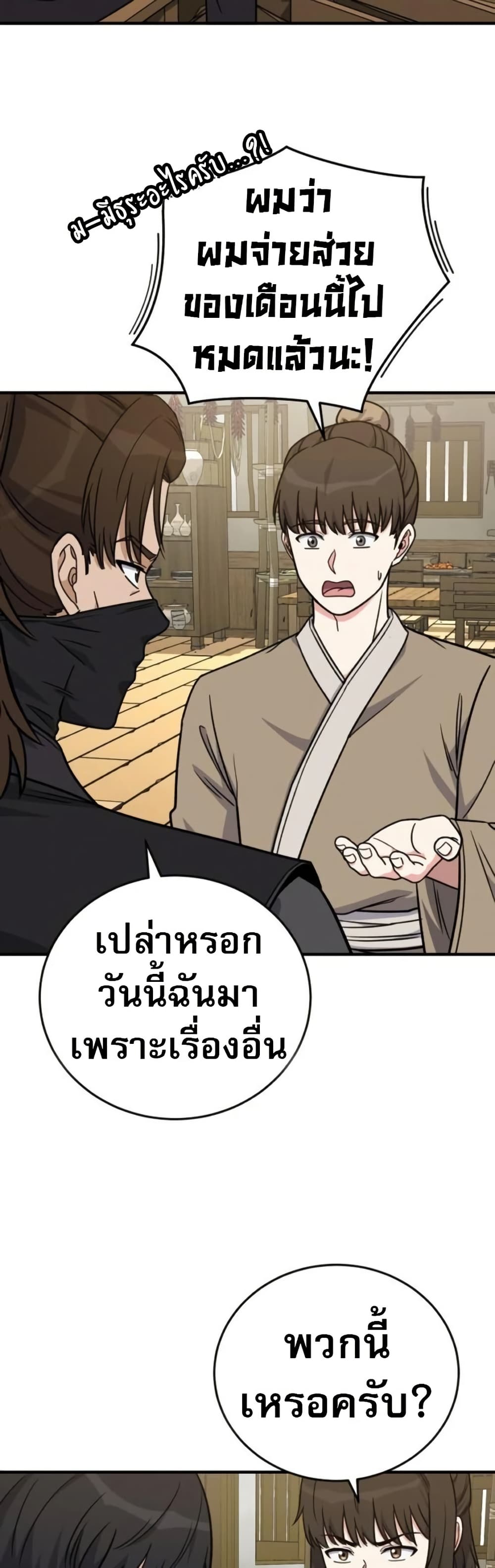 The Support Ate it All page 11