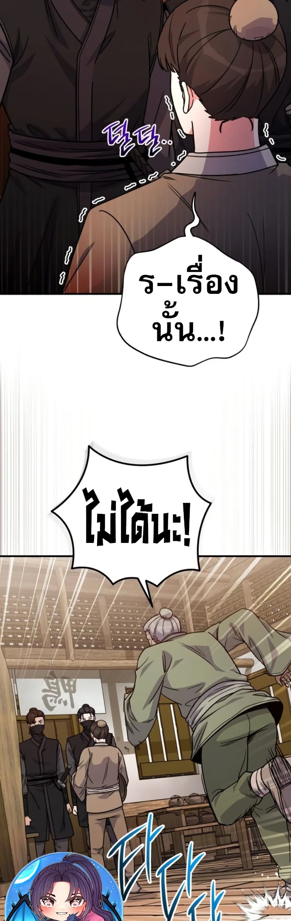 The Support Ate it All page 13