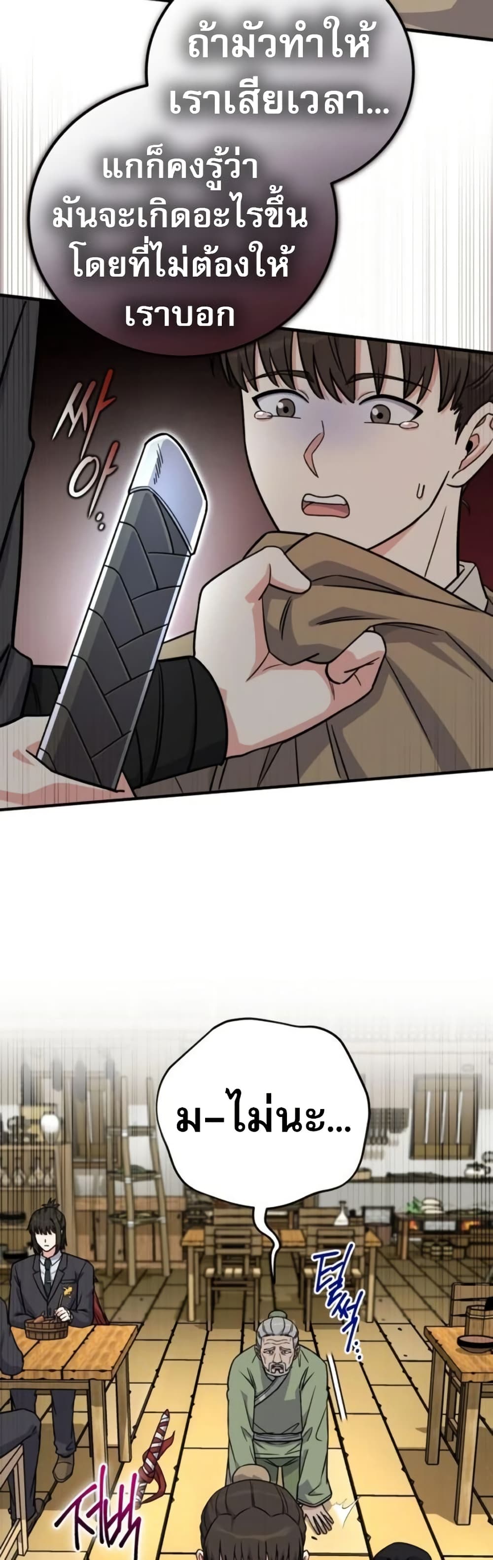 The Support Ate it All page 17