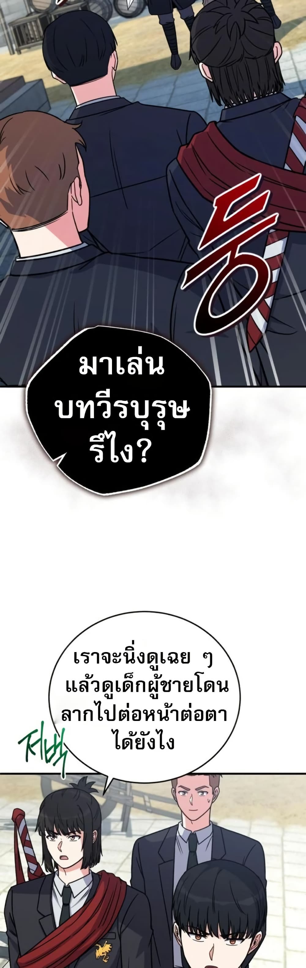 The Support Ate it All page 25