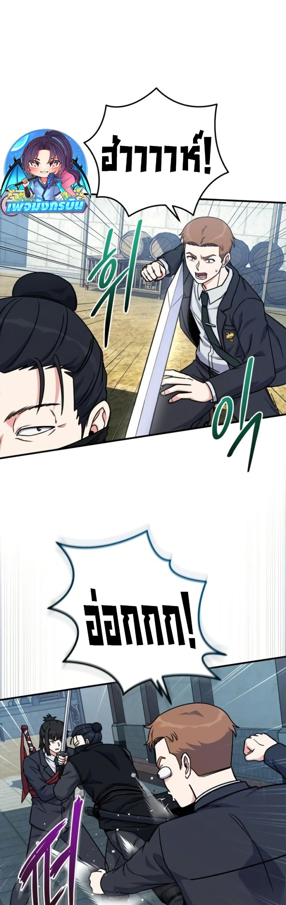 The Support Ate it All page 33