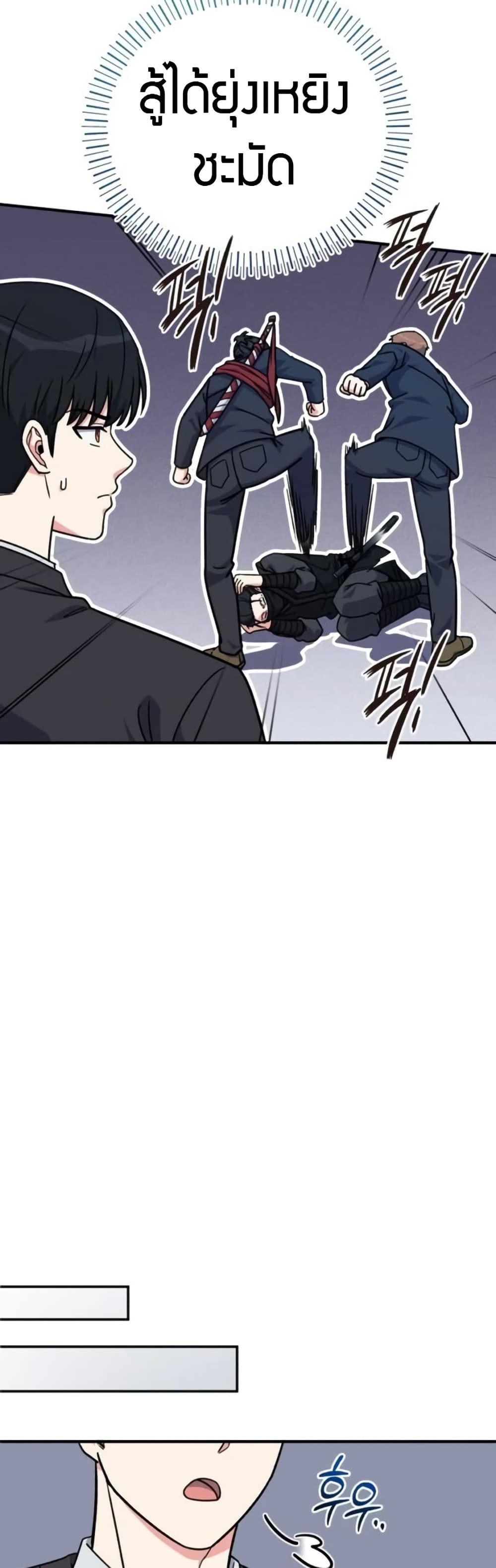 The Support Ate it All page 35