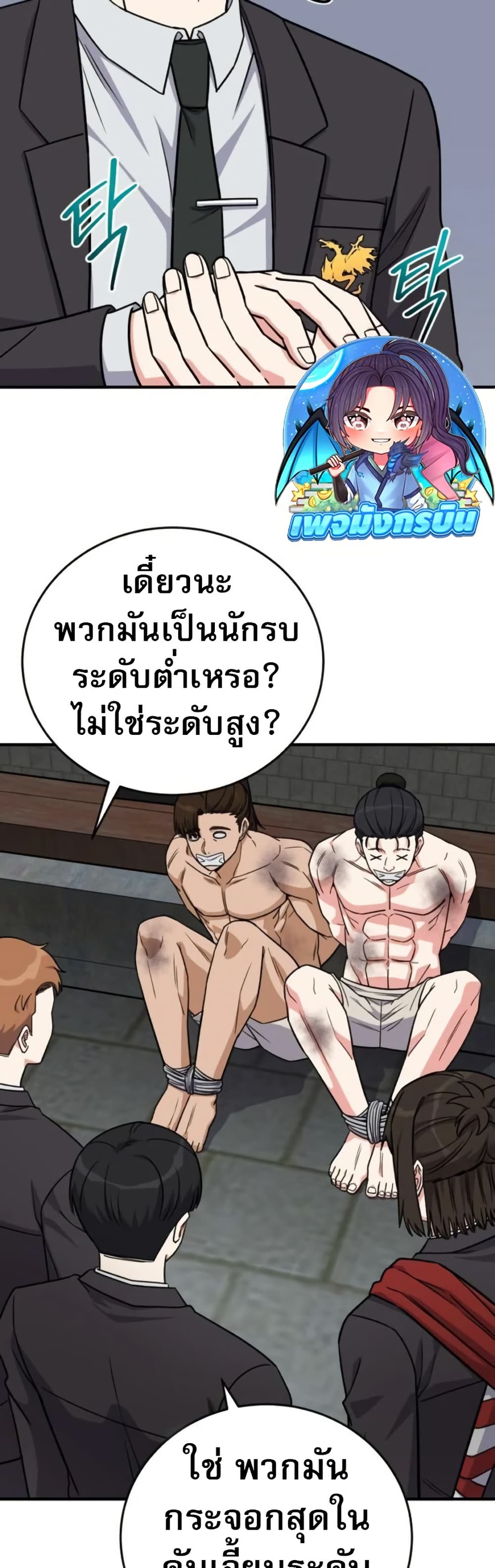 The Support Ate it All page 36
