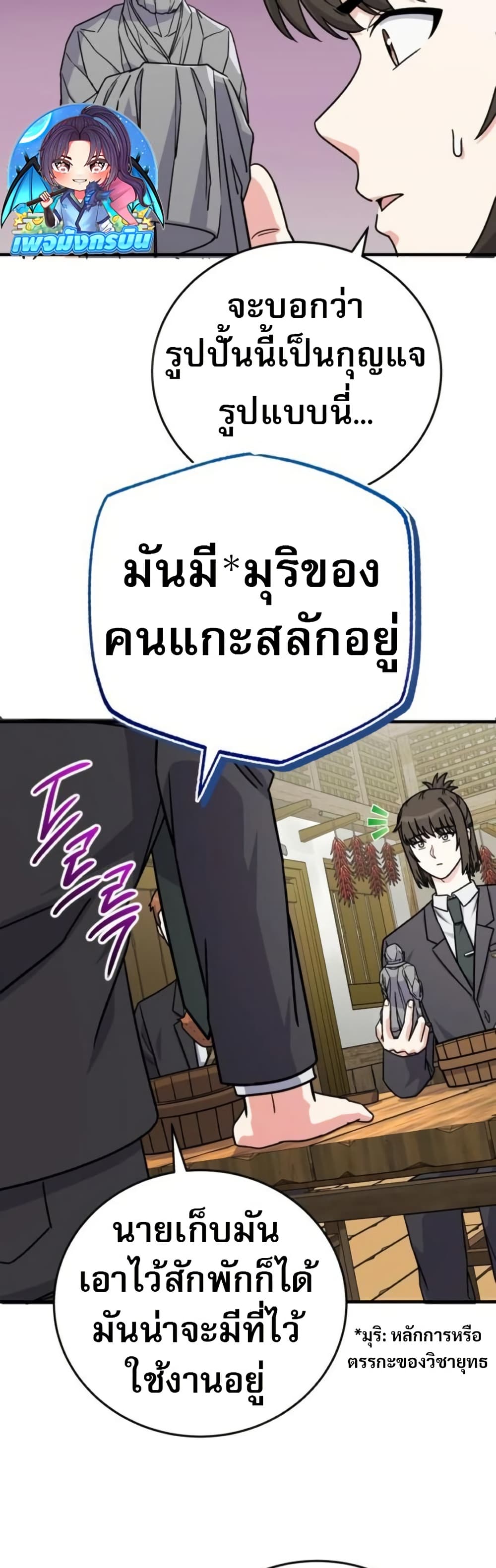 The Support Ate it All page 46