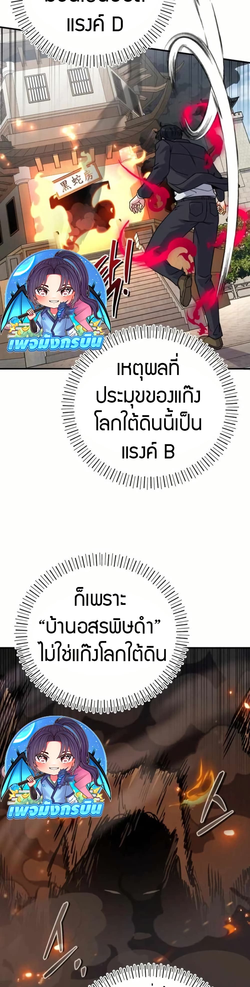 The Support Ate it All page 34