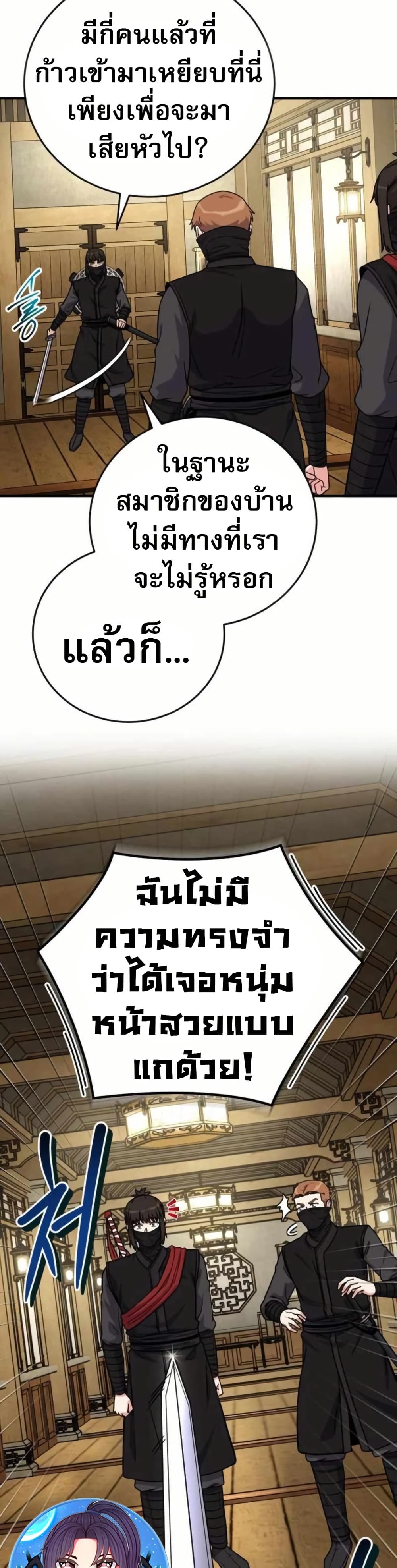 The Support Ate it All page 43