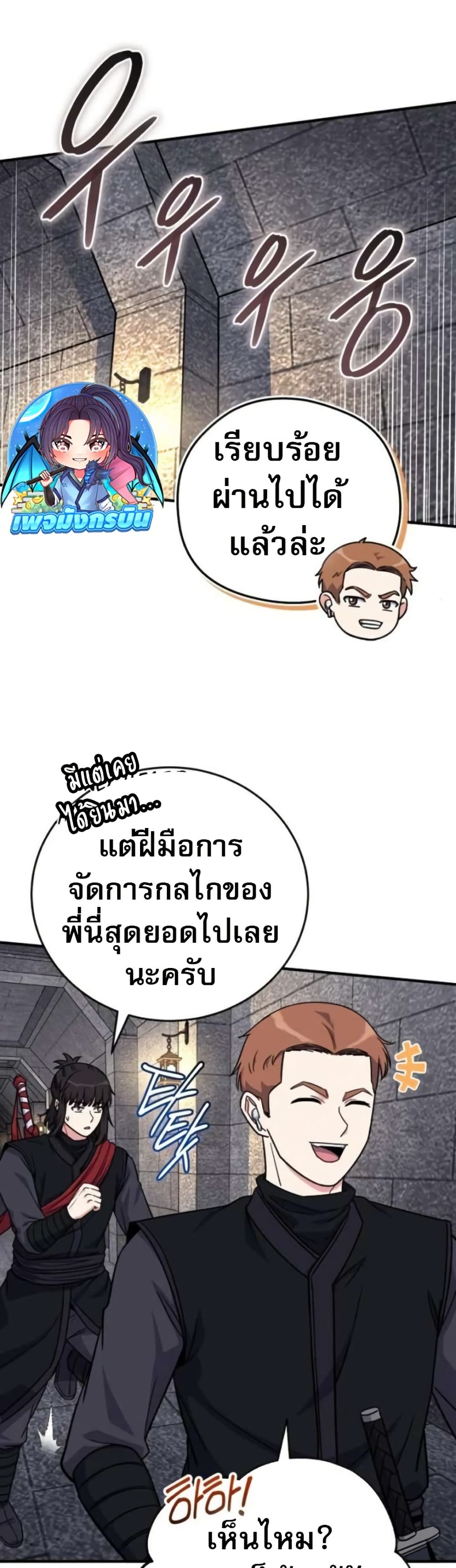 The Support Ate it All page 11