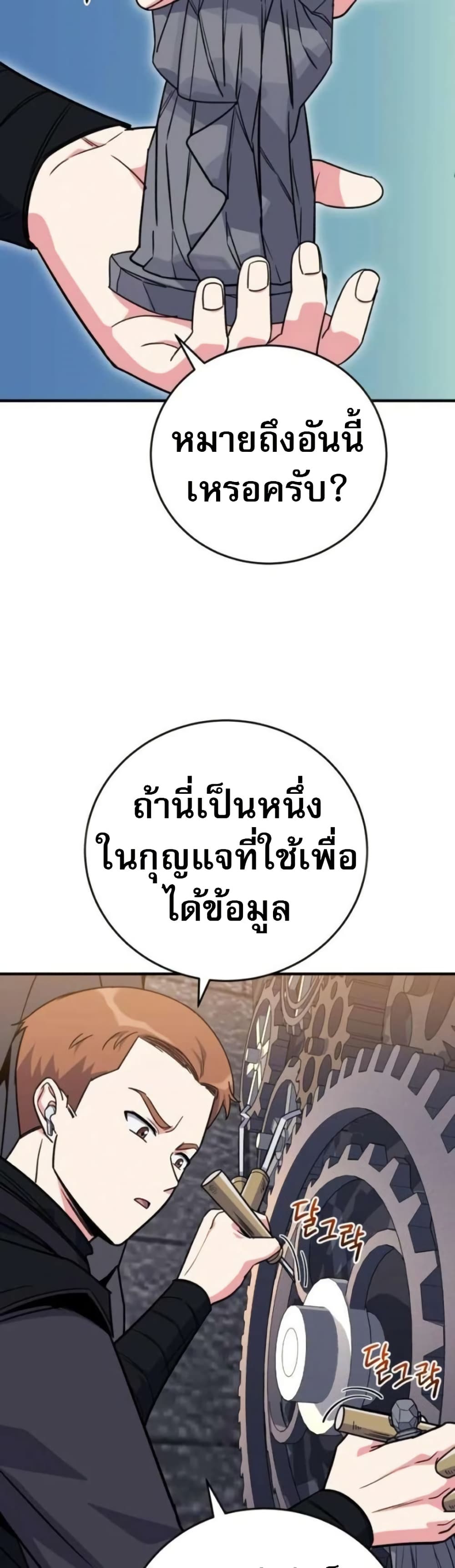 The Support Ate it All page 16